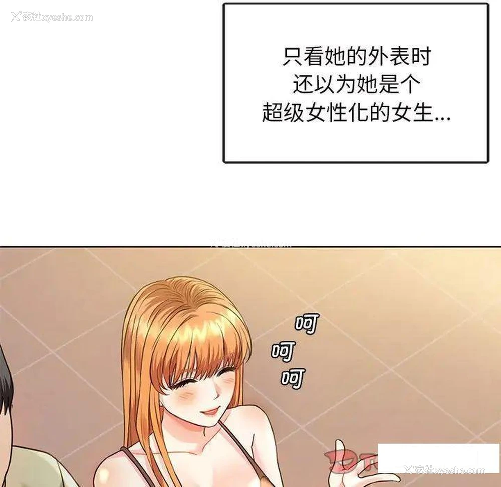 64P - 难以克制的欲望 - 韩国漫画