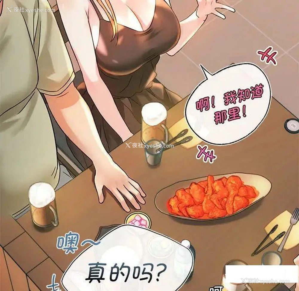 65P - 难以克制的欲望 - 韩国漫画