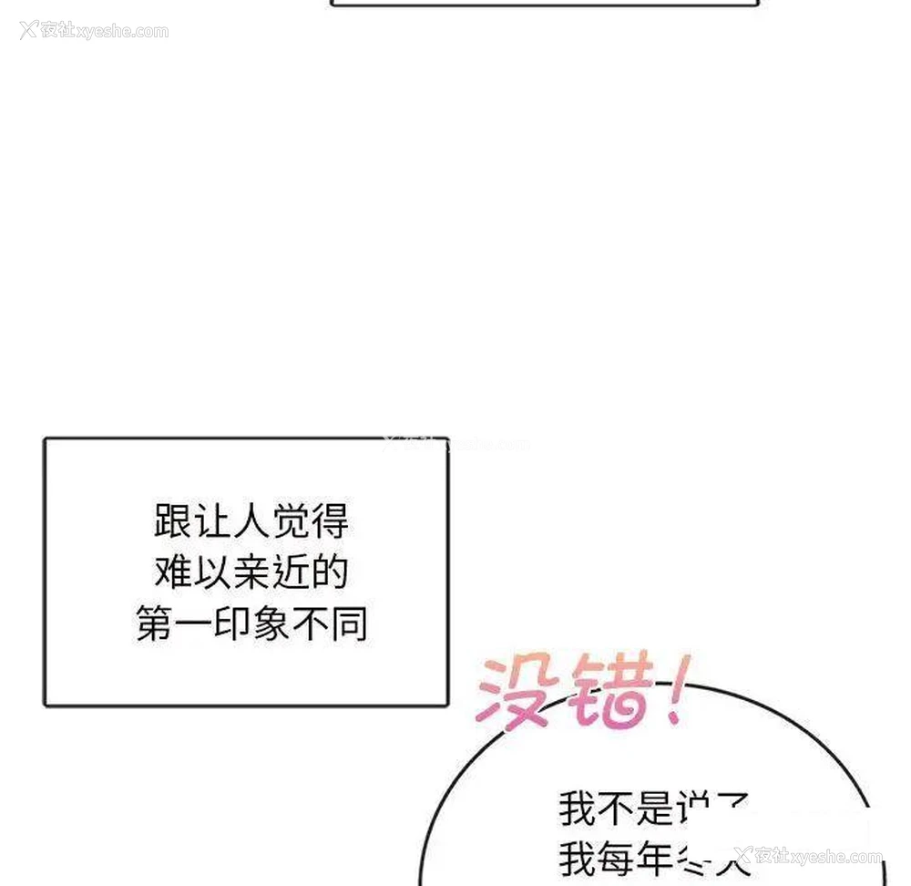 67P - 难以克制的欲望 - 韩国漫画