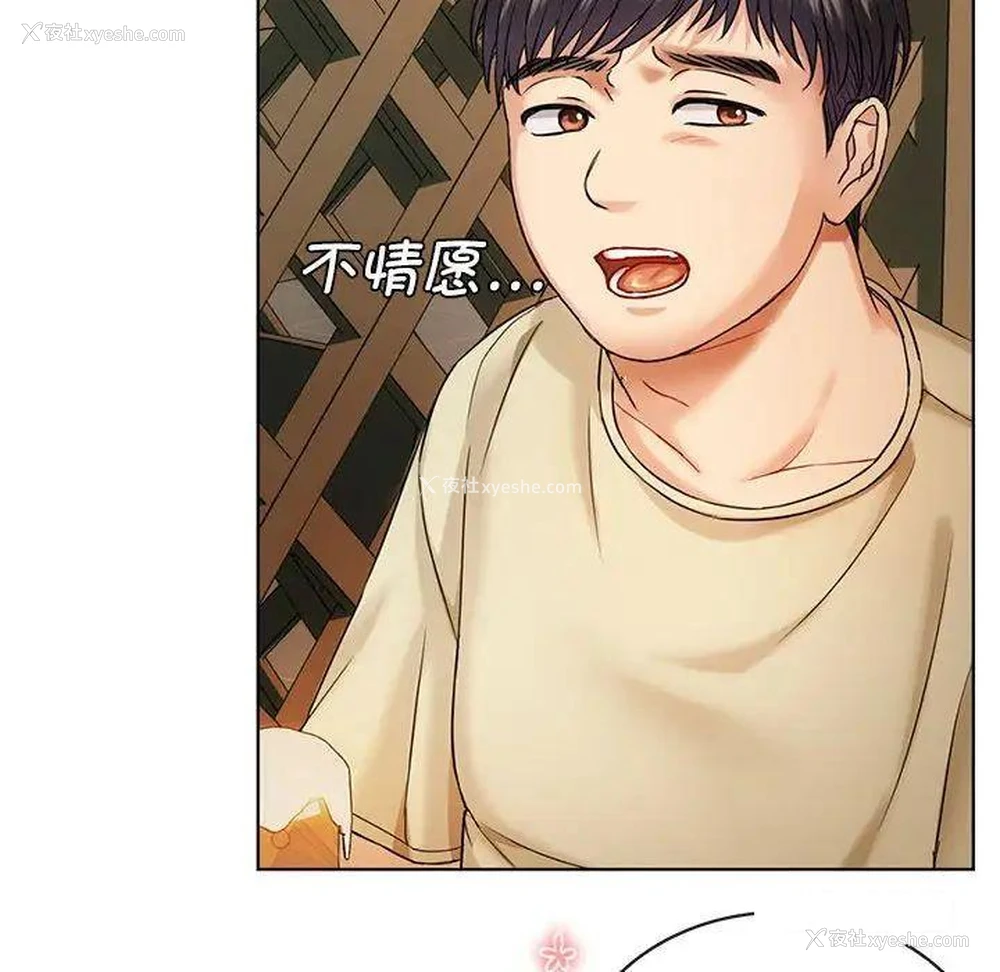 73P - 难以克制的欲望 - 韩国漫画