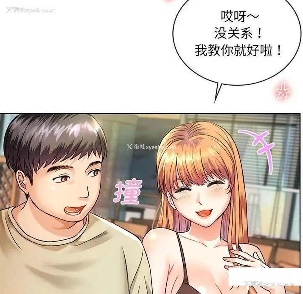 74P - 难以克制的欲望 - 韩国漫画