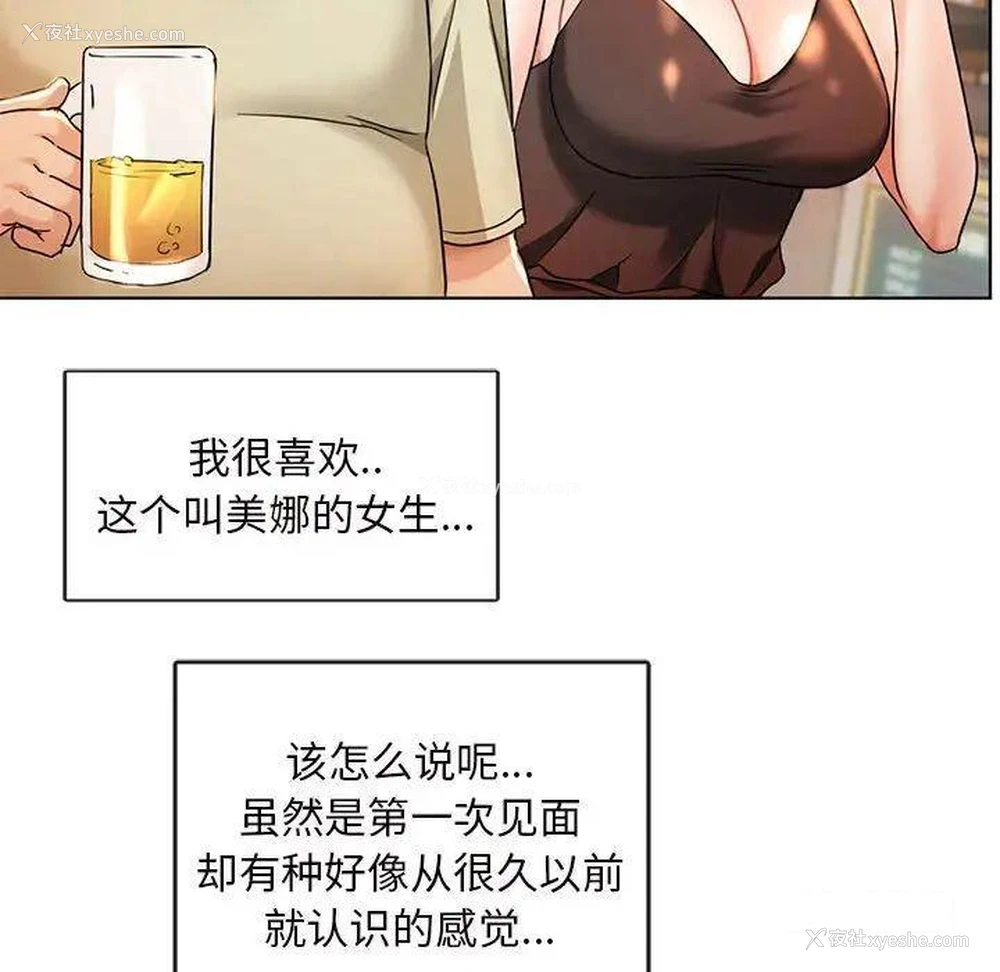 75P - 难以克制的欲望 - 韩国漫画