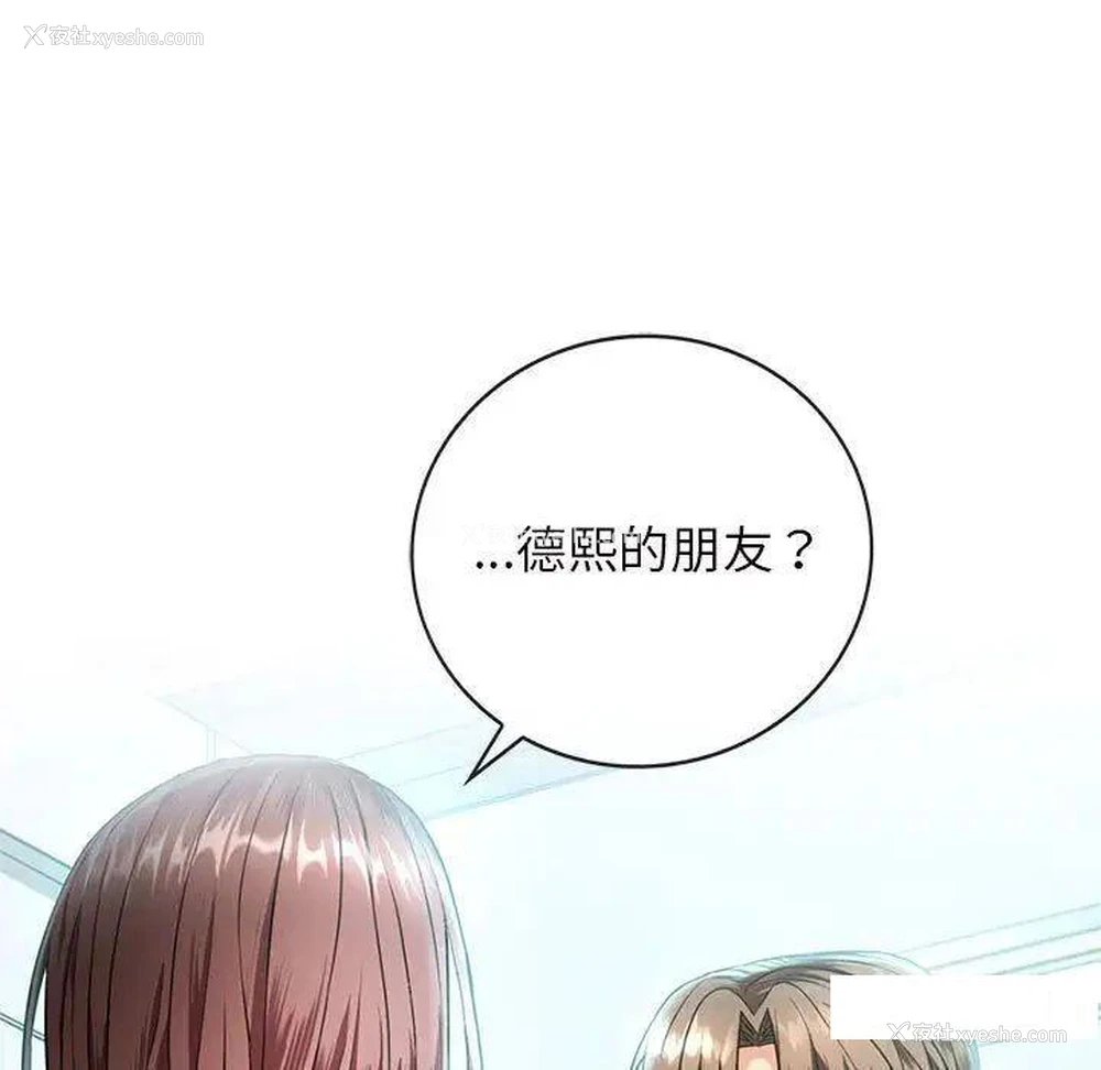 7P - 难以克制的欲望 - 韩国漫画