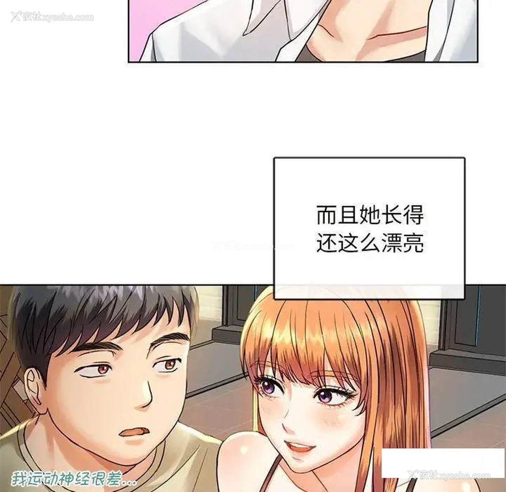 77P - 难以克制的欲望 - 韩国漫画