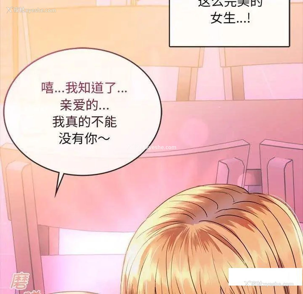 80P - 难以克制的欲望 - 韩国漫画