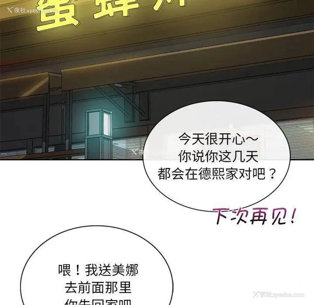 85P - 难以克制的欲望 - 韩国漫画