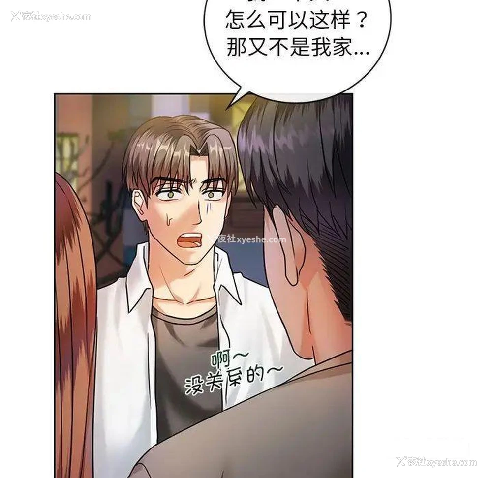 87P - 难以克制的欲望 - 韩国漫画