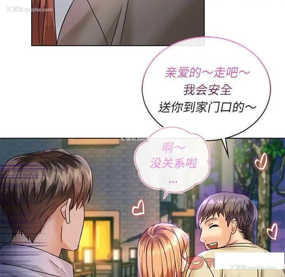 88P - 难以克制的欲望 - 韩国漫画