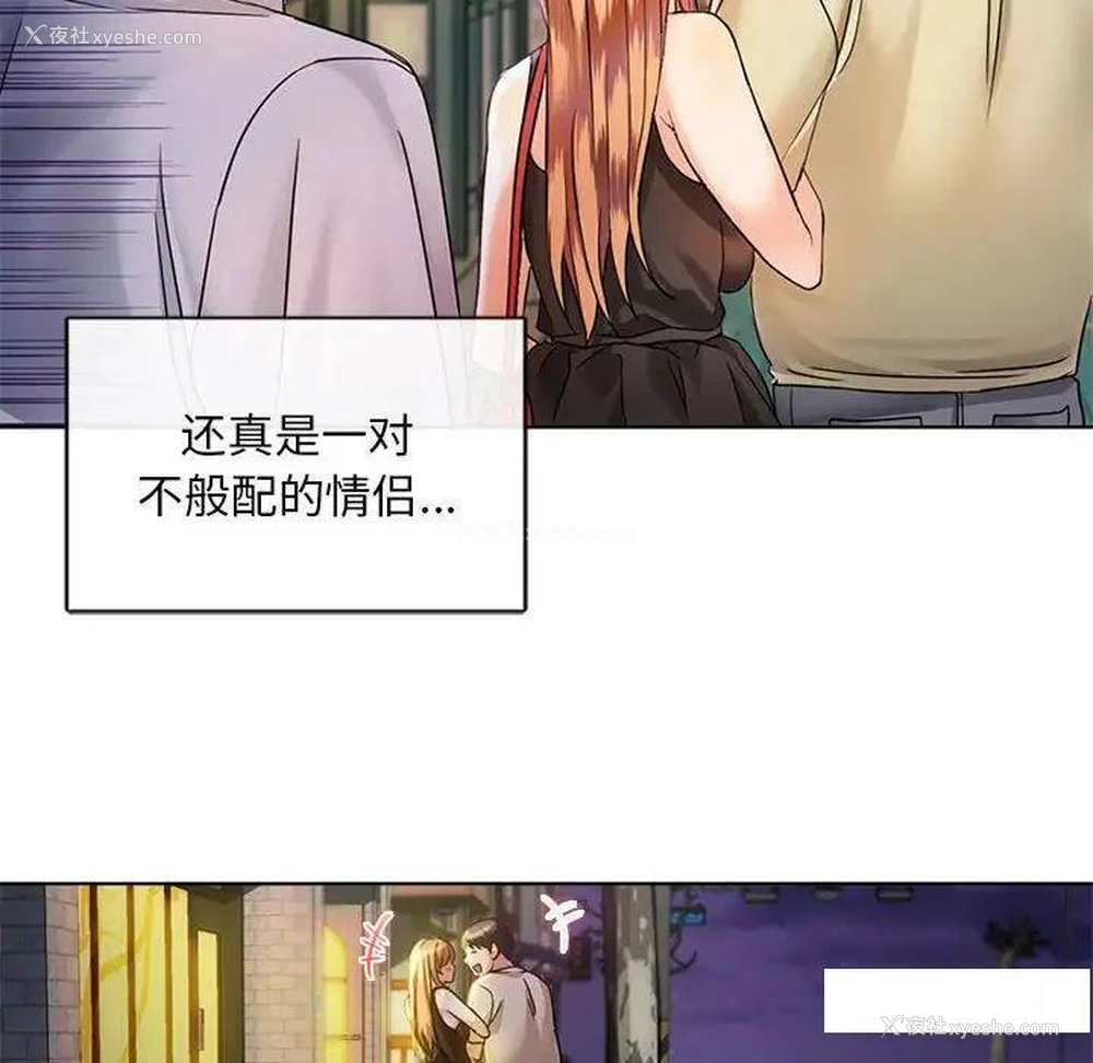 89P - 难以克制的欲望 - 韩国漫画