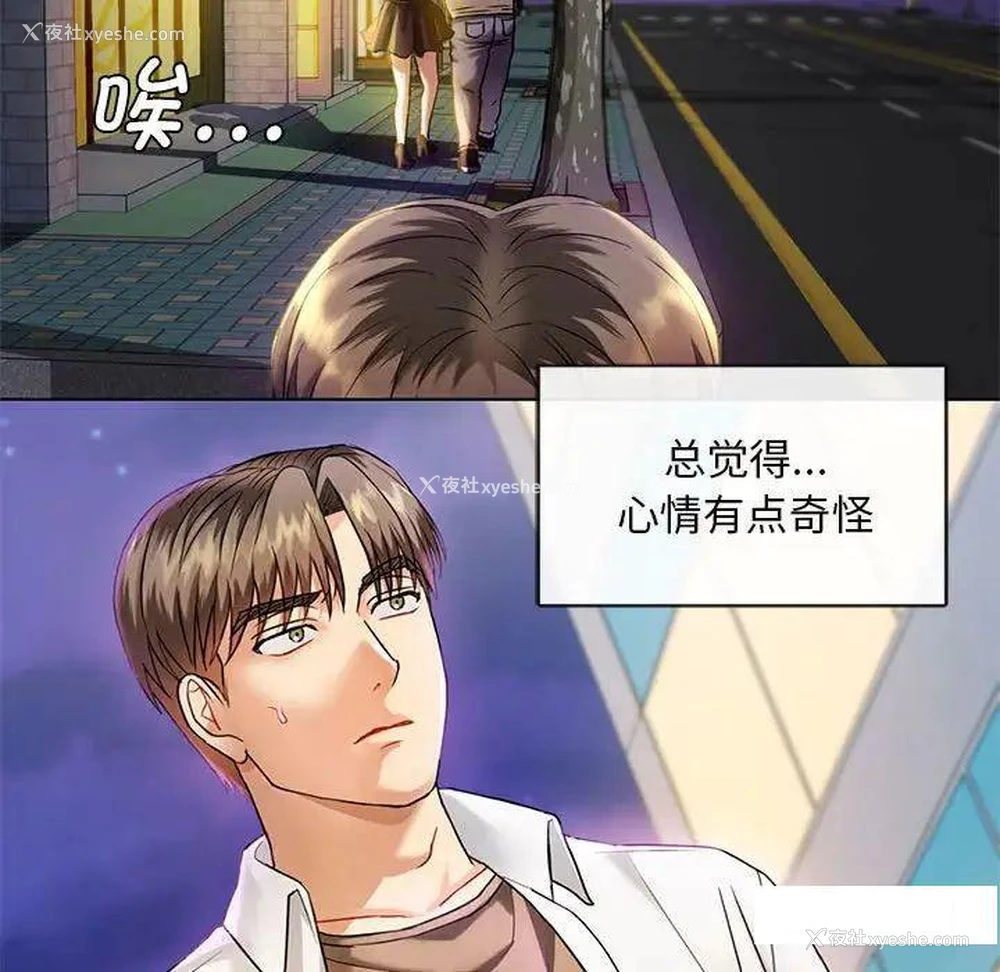 90P - 难以克制的欲望 - 韩国漫画
