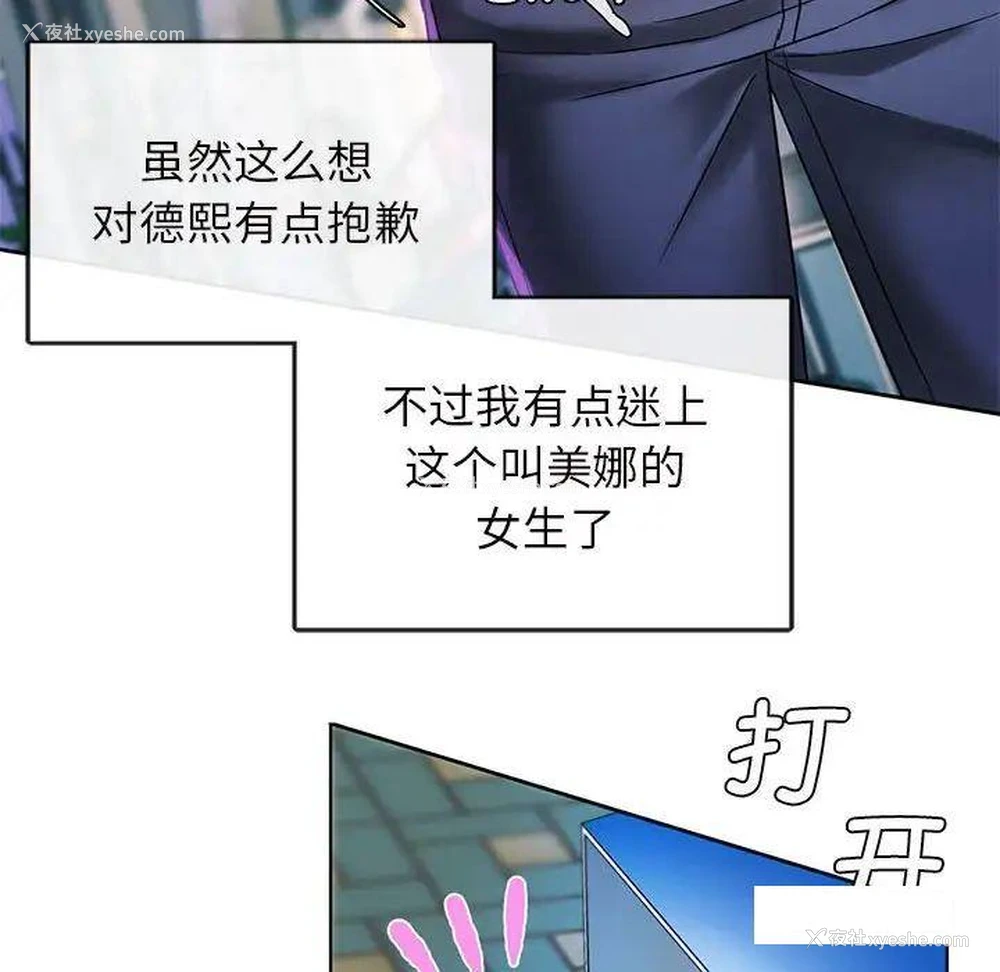 92P - 难以克制的欲望 - 韩国漫画