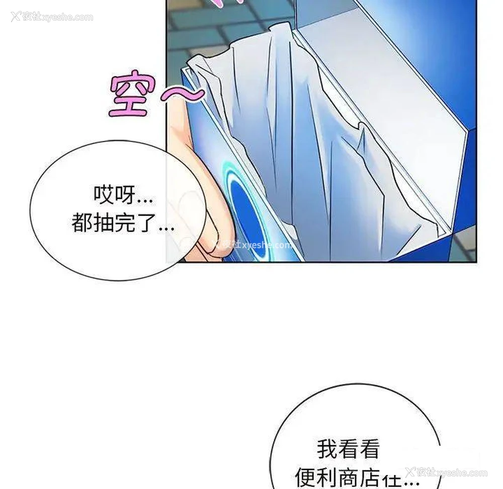 93P - 难以克制的欲望 - 韩国漫画