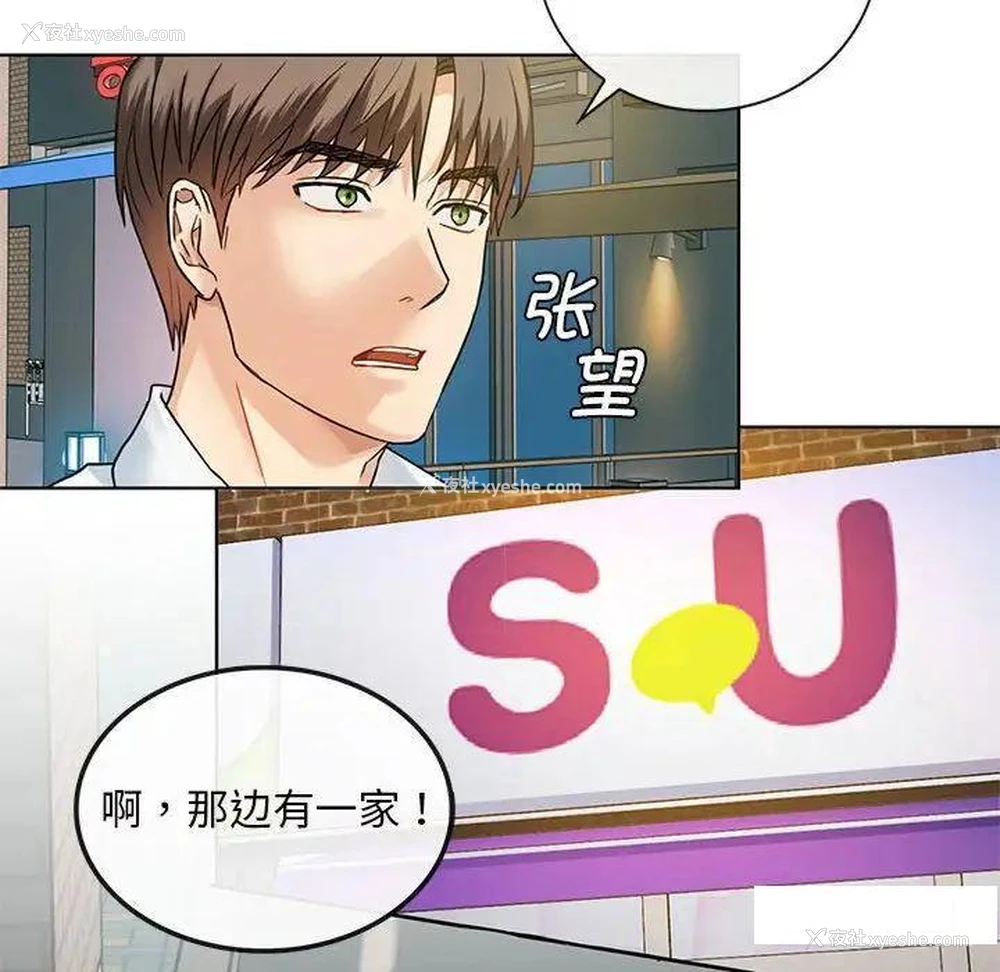 94P - 难以克制的欲望 - 韩国漫画