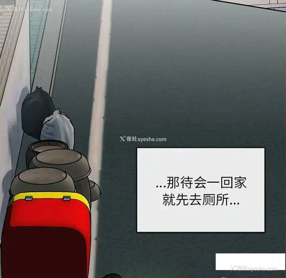 95P - 难以克制的欲望 - 韩国漫画