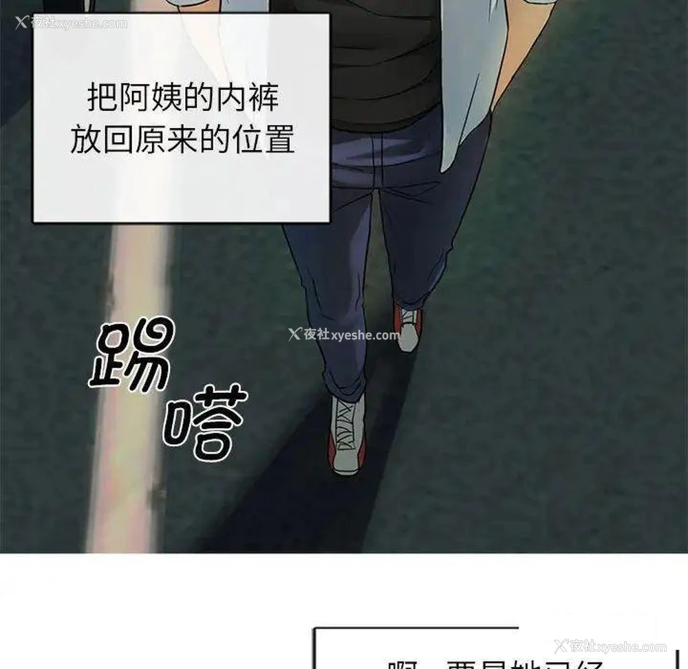 97P - 难以克制的欲望 - 韩国漫画