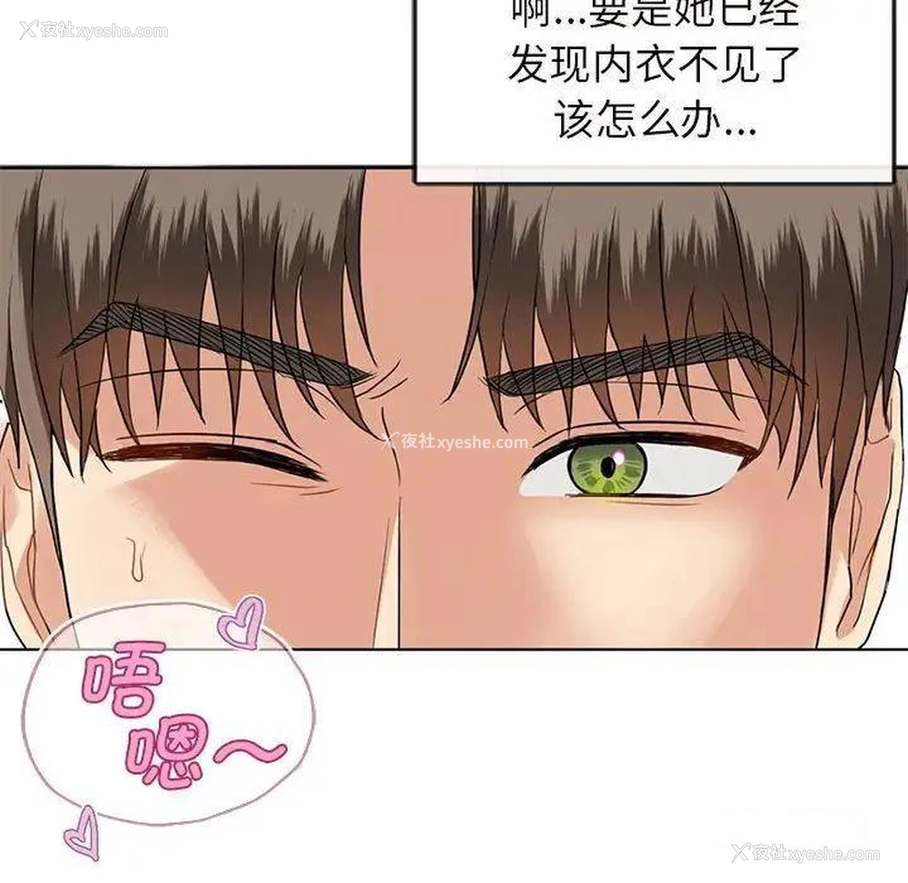 98P - 难以克制的欲望 - 韩国漫画