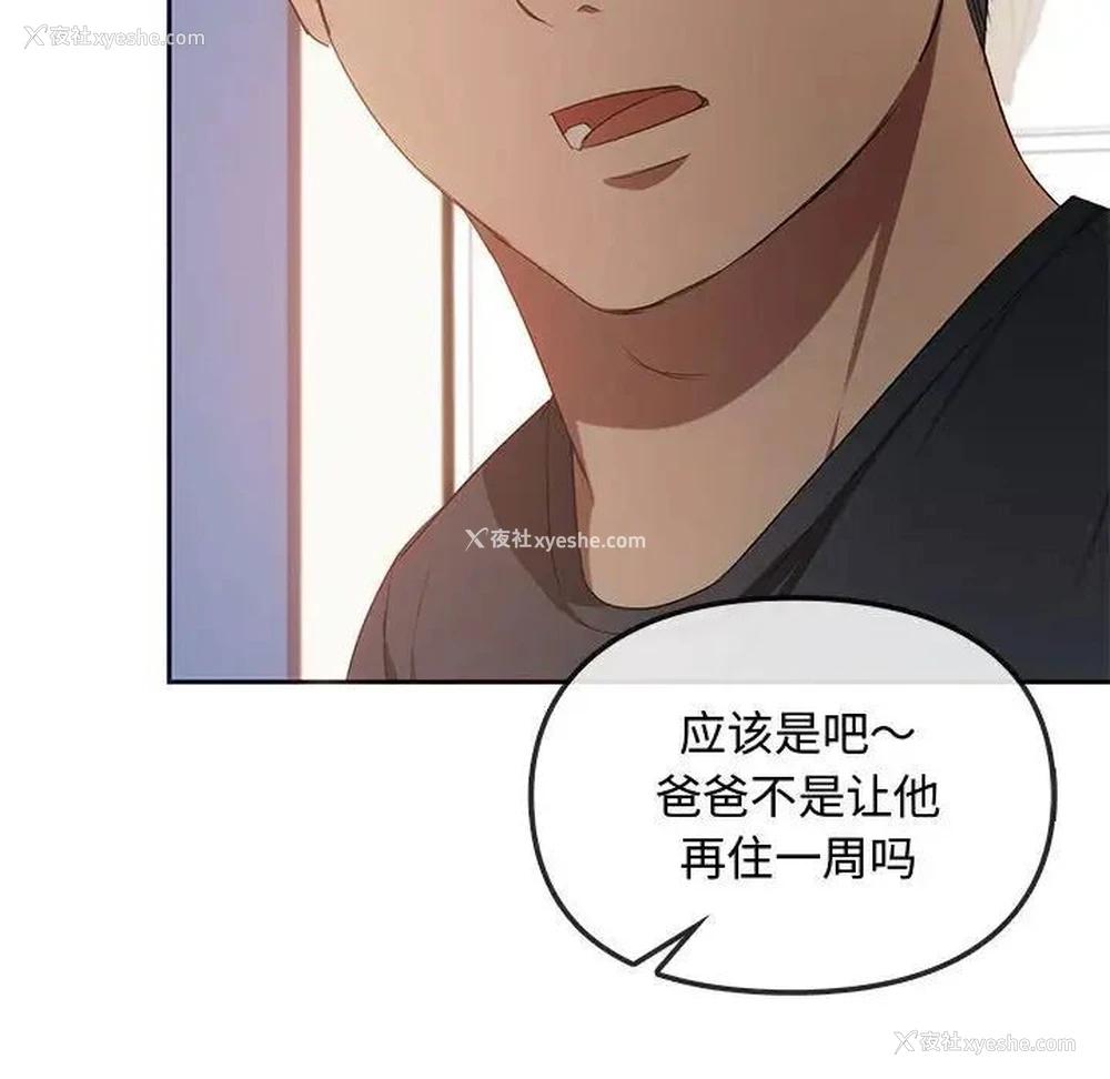 100P - 难以克制的欲望 - 韩国漫画