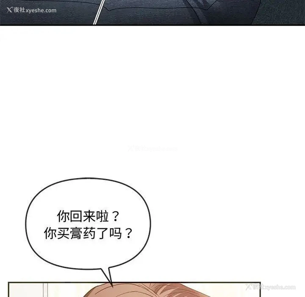 108P - 难以克制的欲望 - 韩国漫画