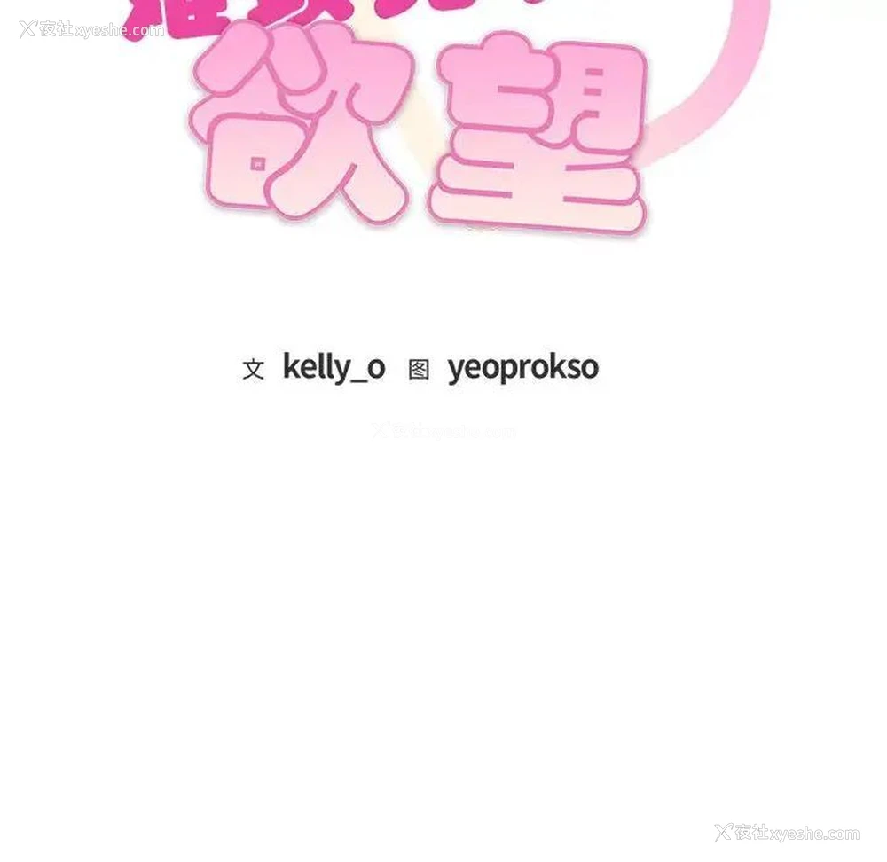 10P - 难以克制的欲望 - 韩国漫画