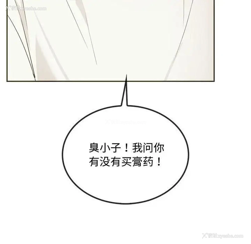 110P - 难以克制的欲望 - 韩国漫画