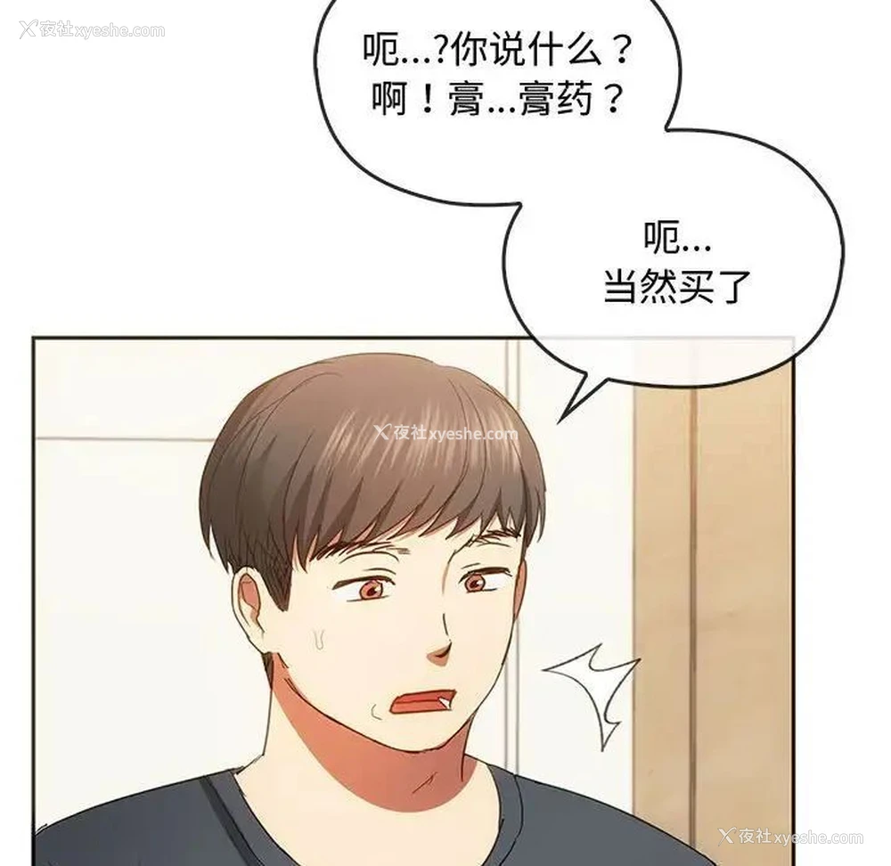 113P - 难以克制的欲望 - 韩国漫画