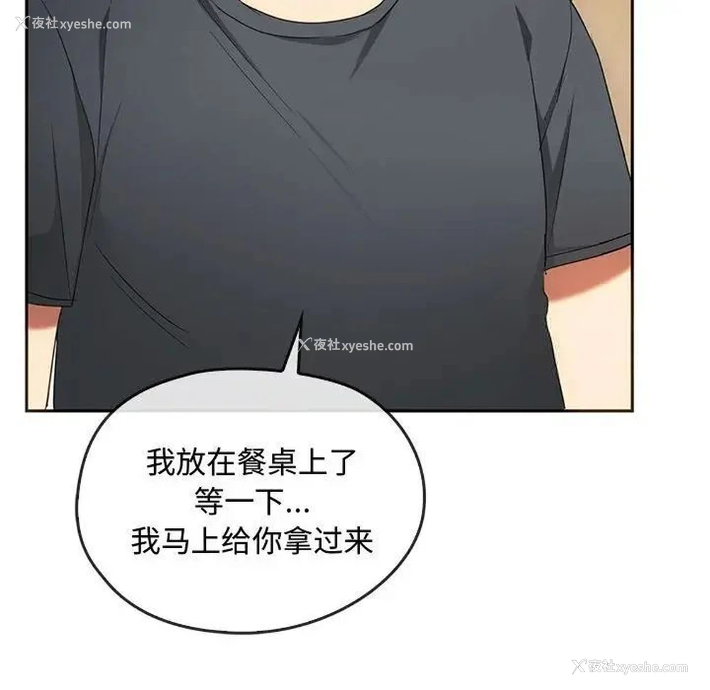 114P - 难以克制的欲望 - 韩国漫画