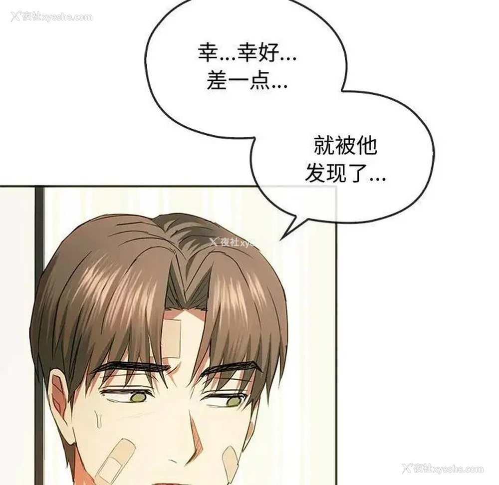 119P - 难以克制的欲望 - 韩国漫画