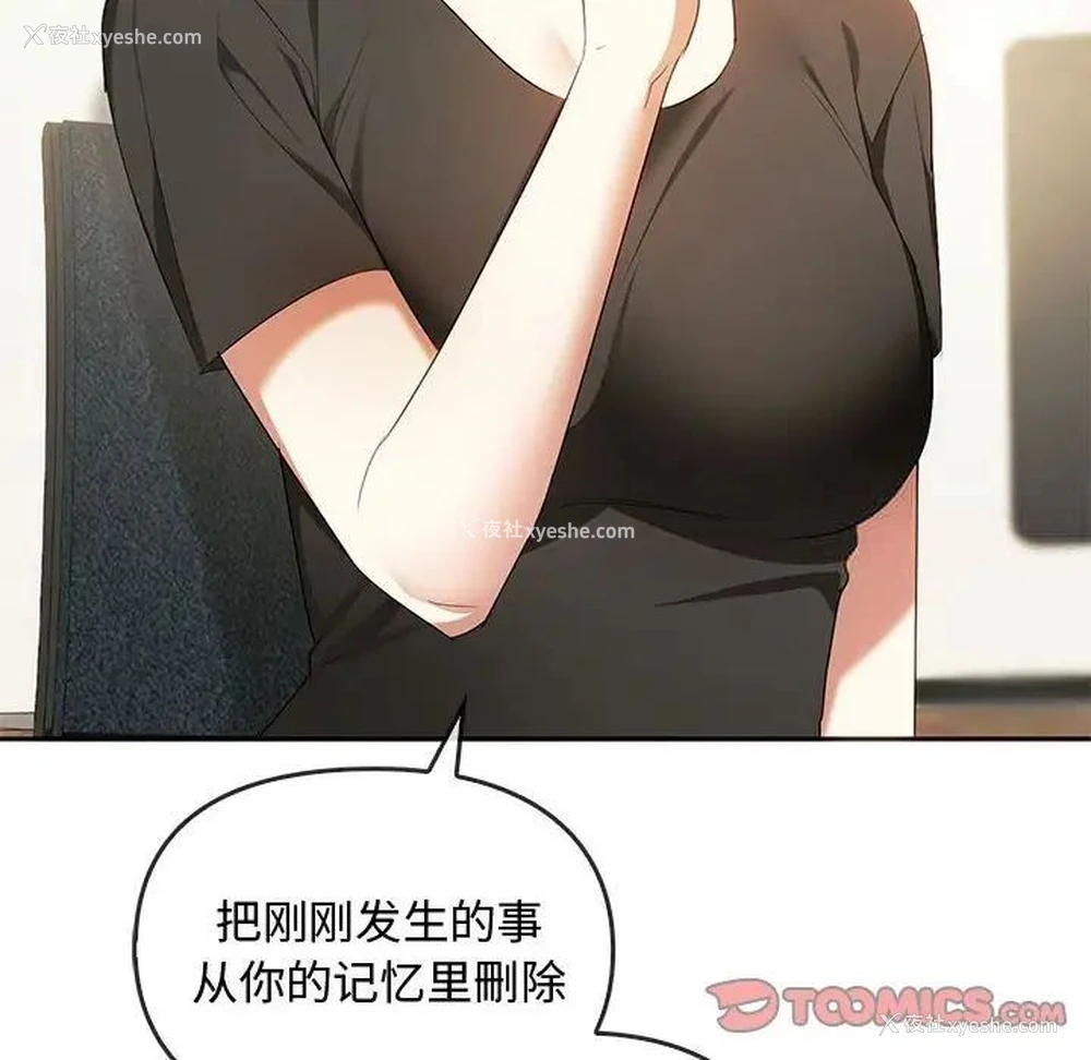 122P - 难以克制的欲望 - 韩国漫画