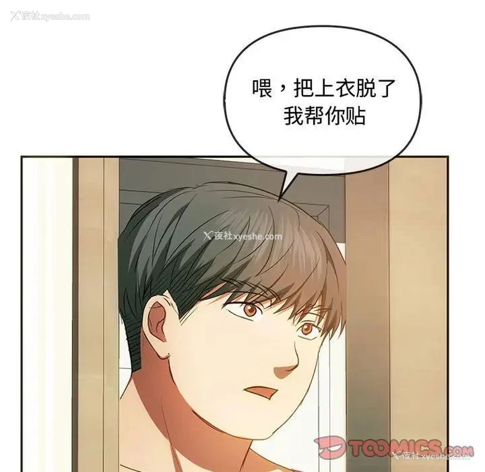 128P - 难以克制的欲望 - 韩国漫画