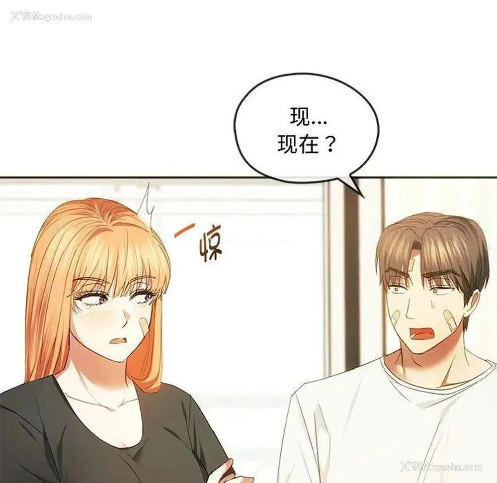 130P - 难以克制的欲望 - 韩国漫画