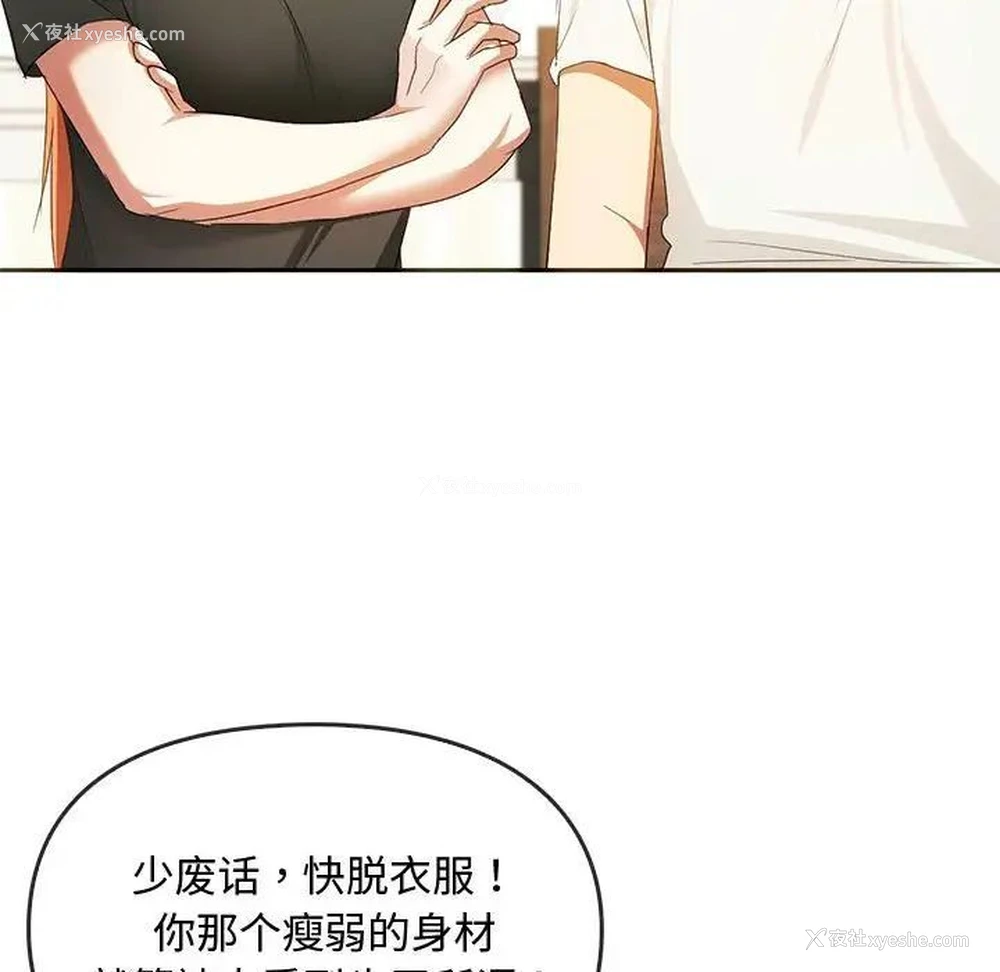 131P - 难以克制的欲望 - 韩国漫画