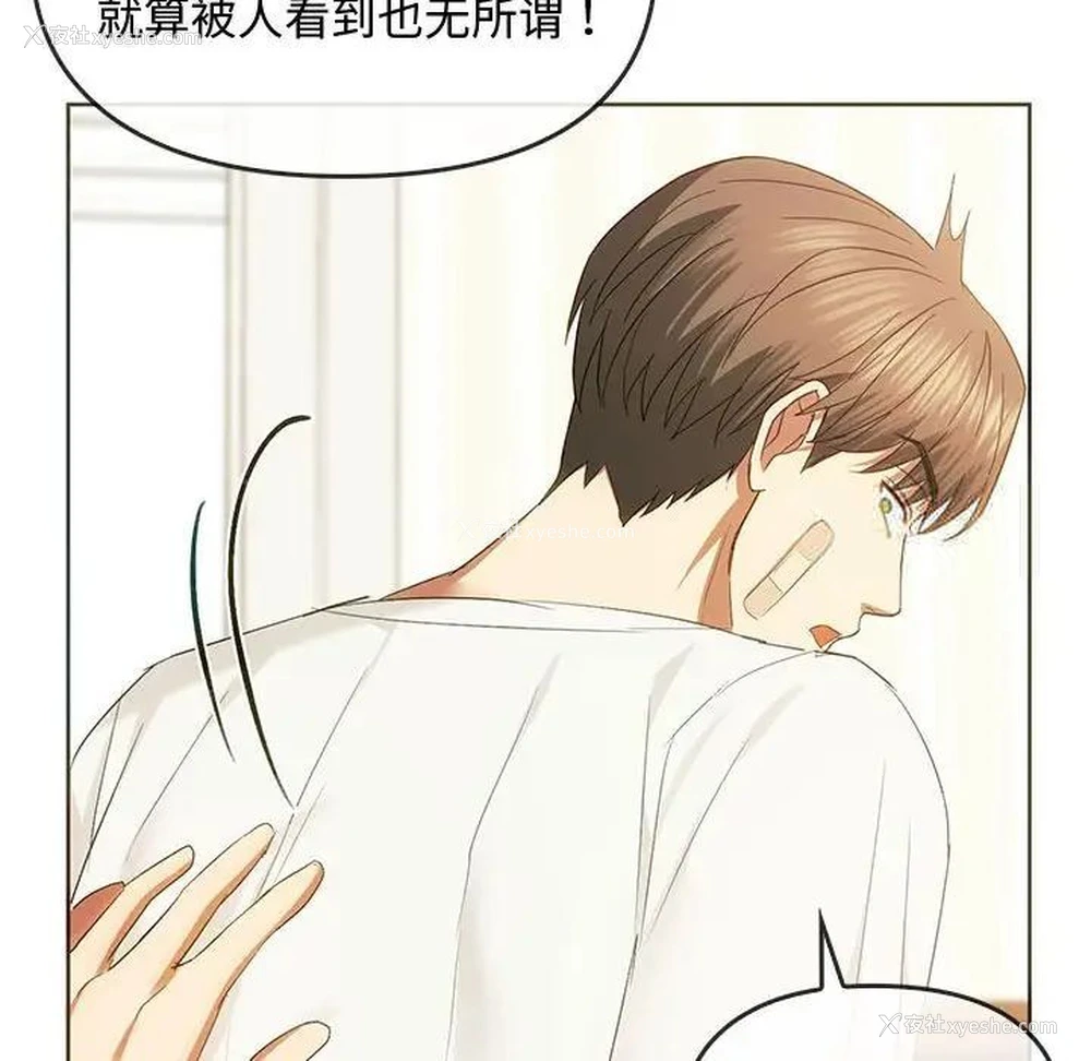 132P - 难以克制的欲望 - 韩国漫画