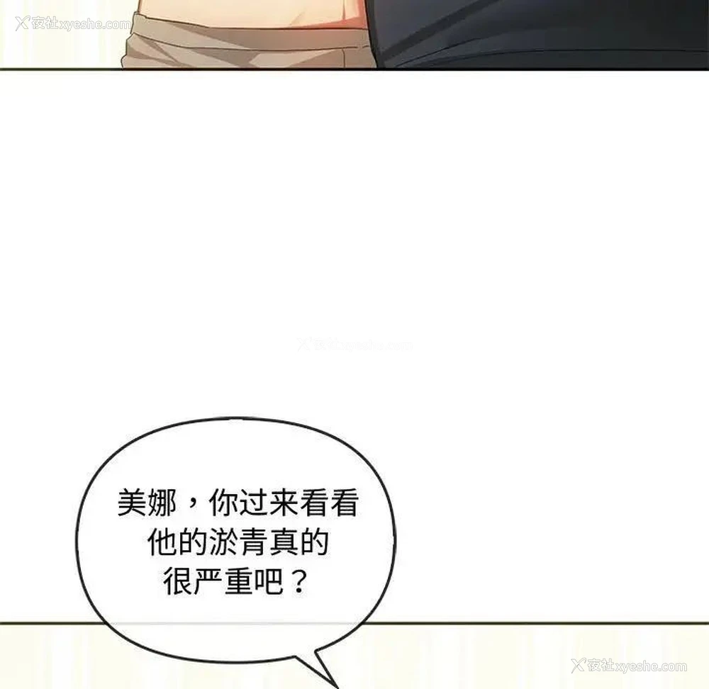 135P - 难以克制的欲望 - 韩国漫画
