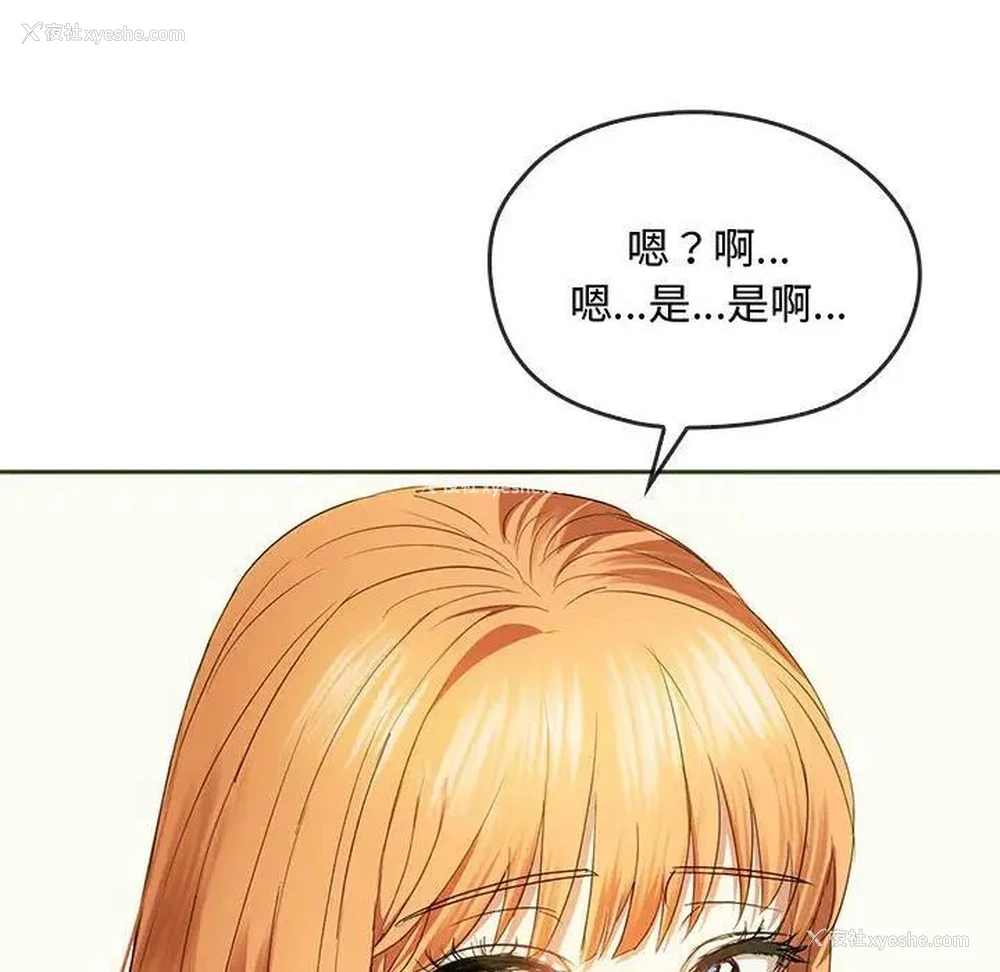 138P - 难以克制的欲望 - 韩国漫画