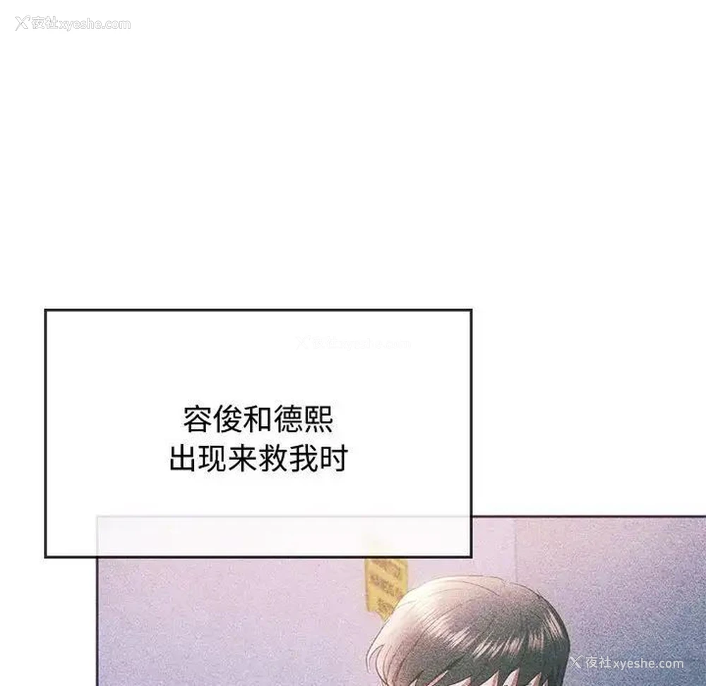 13P - 难以克制的欲望 - 韩国漫画