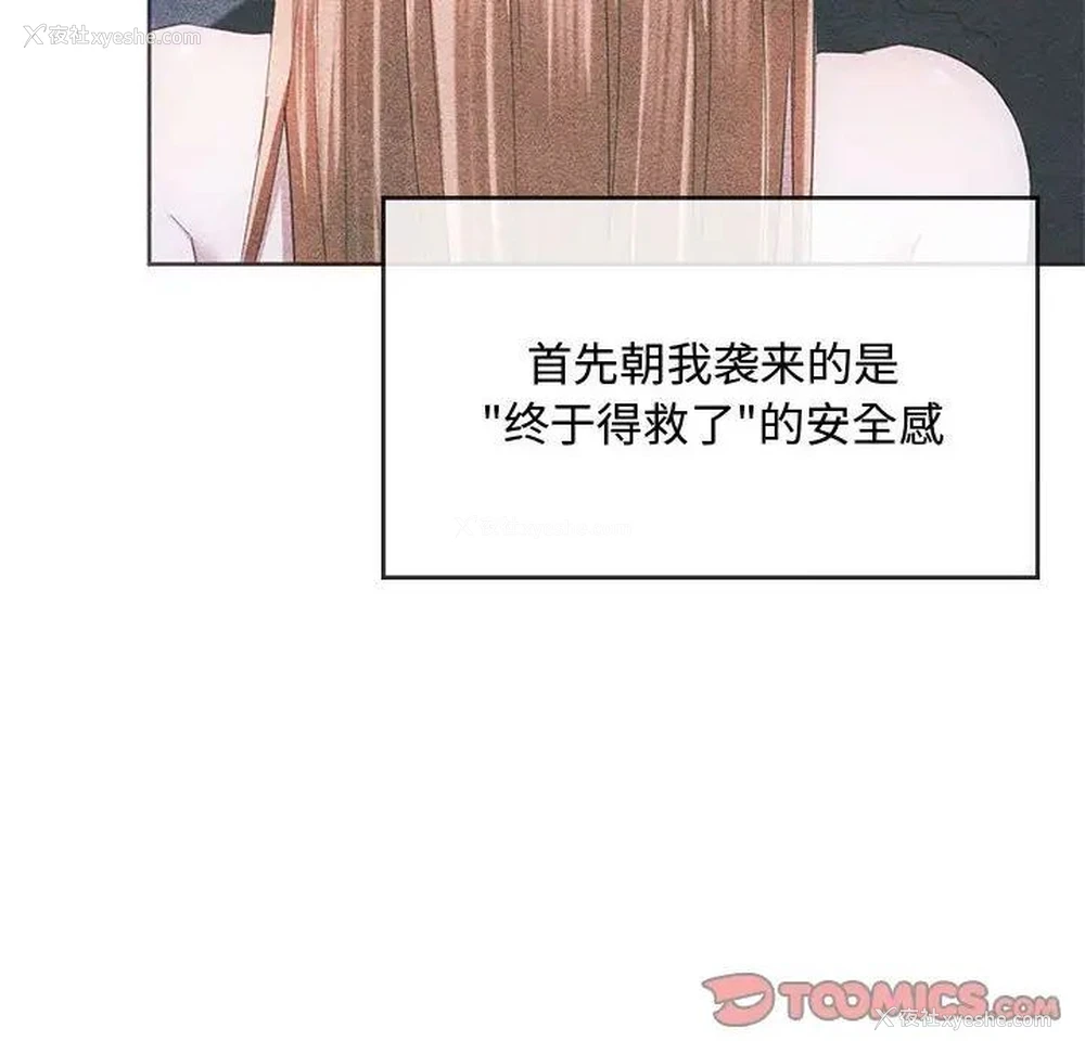 15P - 难以克制的欲望 - 韩国漫画