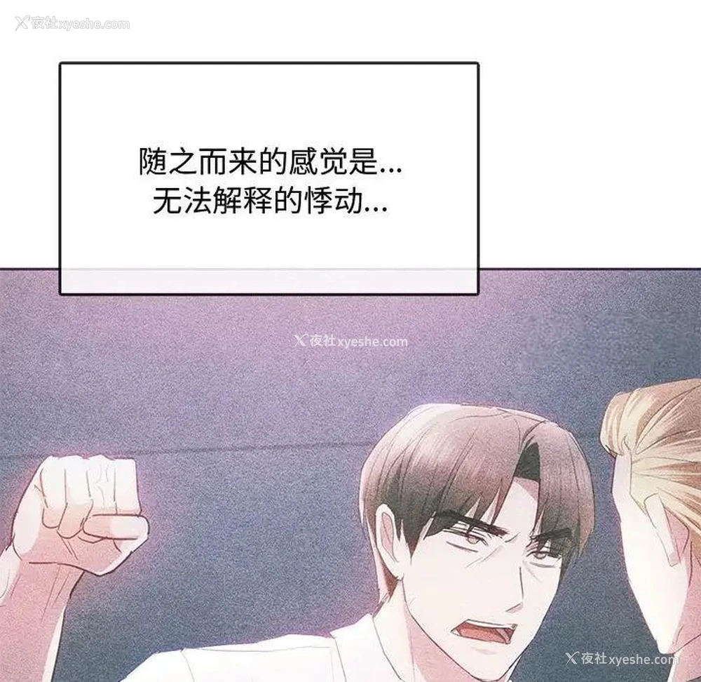 16P - 难以克制的欲望 - 韩国漫画