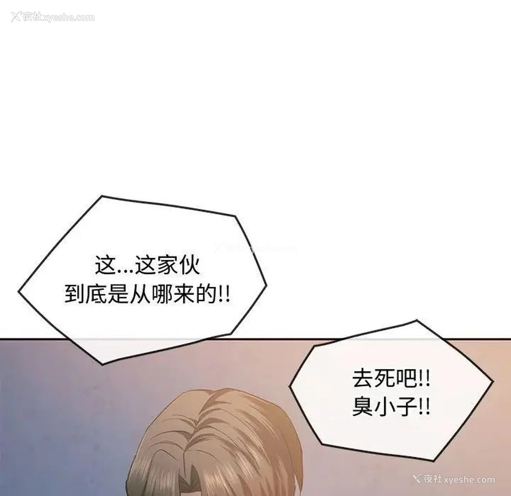 20P - 难以克制的欲望 - 韩国漫画