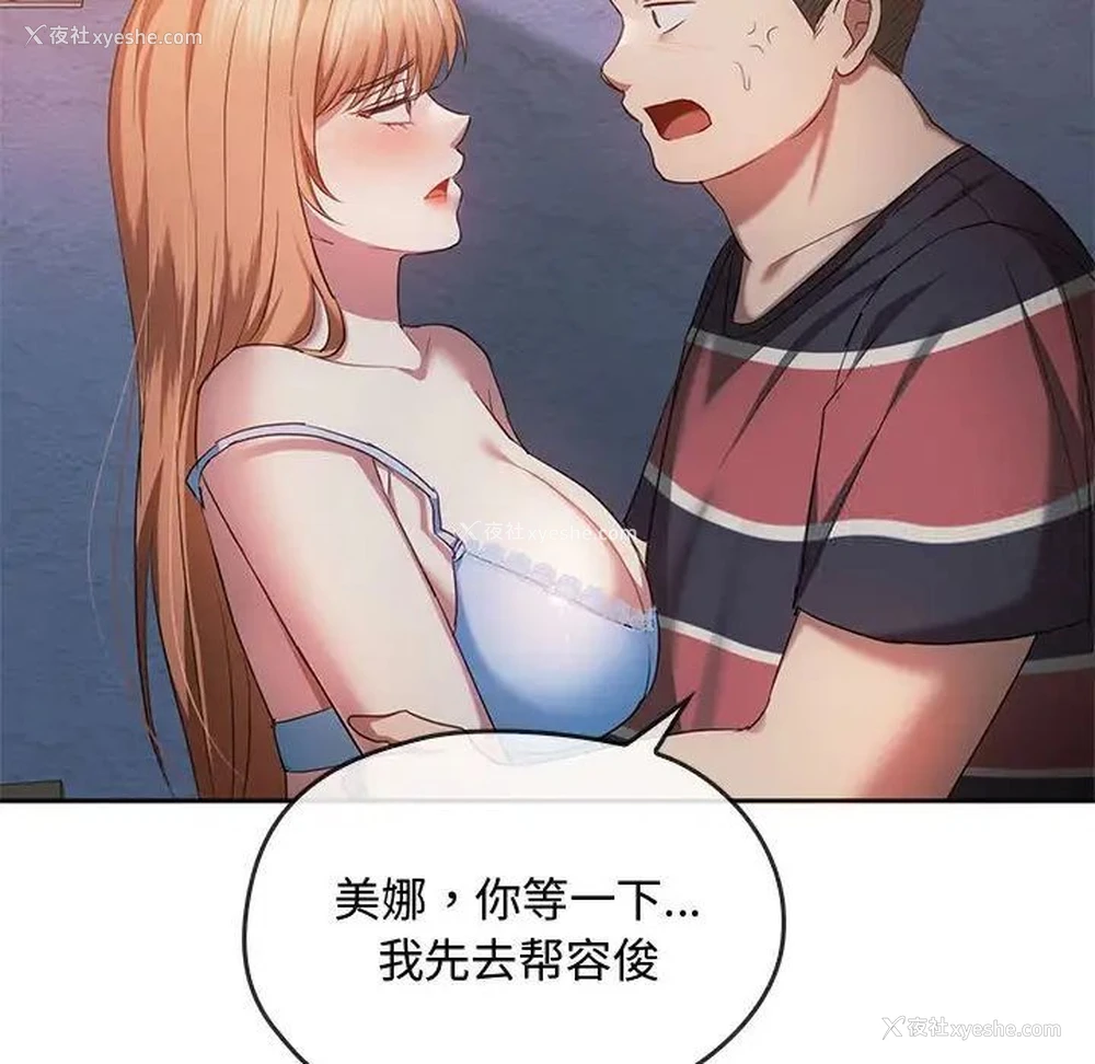 26P - 难以克制的欲望 - 韩国漫画