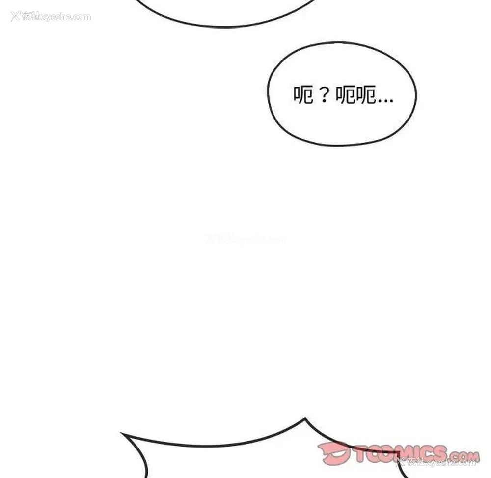 27P - 难以克制的欲望 - 韩国漫画
