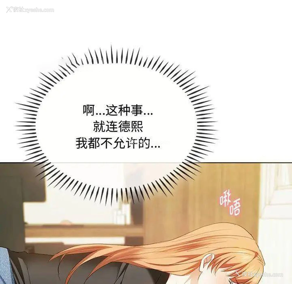 42P - 难以克制的欲望 - 韩国漫画