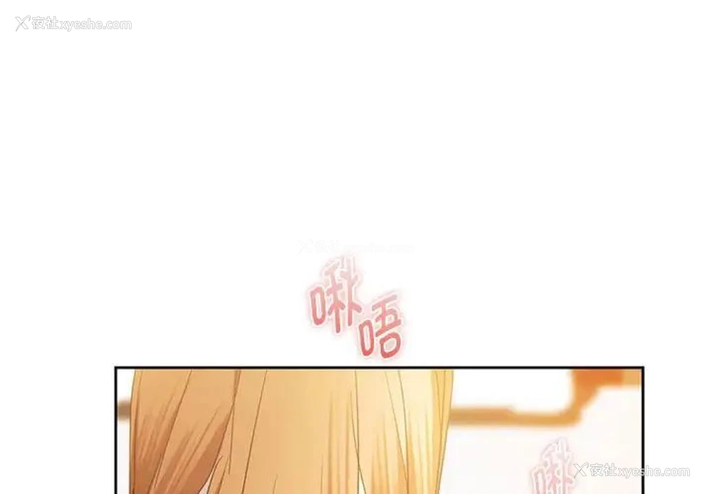 4P - 难以克制的欲望 - 韩国漫画