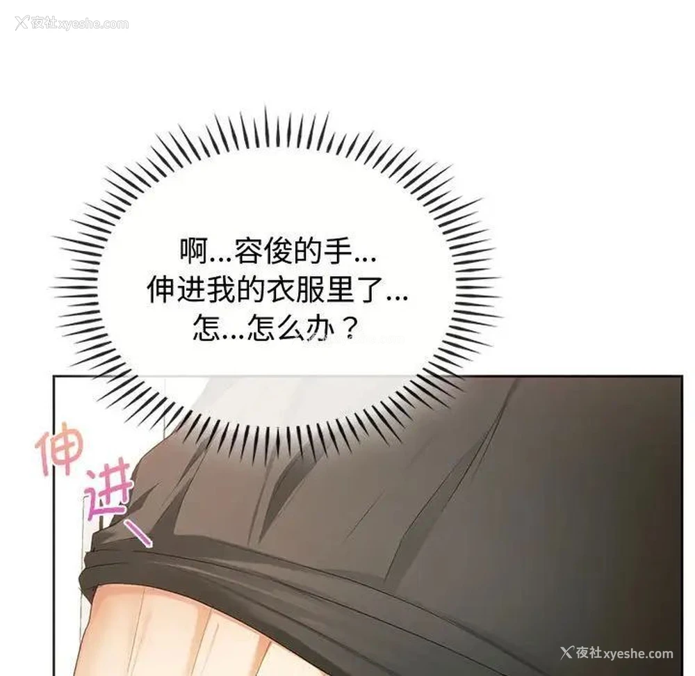 50P - 难以克制的欲望 - 韩国漫画