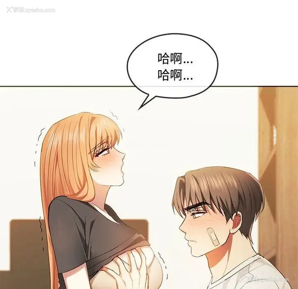 52P - 难以克制的欲望 - 韩国漫画