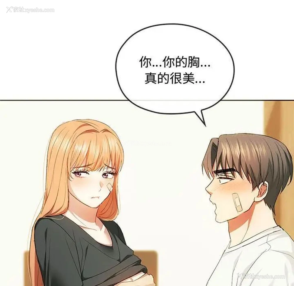 65P - 难以克制的欲望 - 韩国漫画