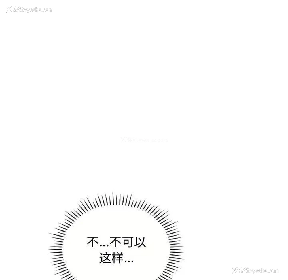 6P - 难以克制的欲望 - 韩国漫画
