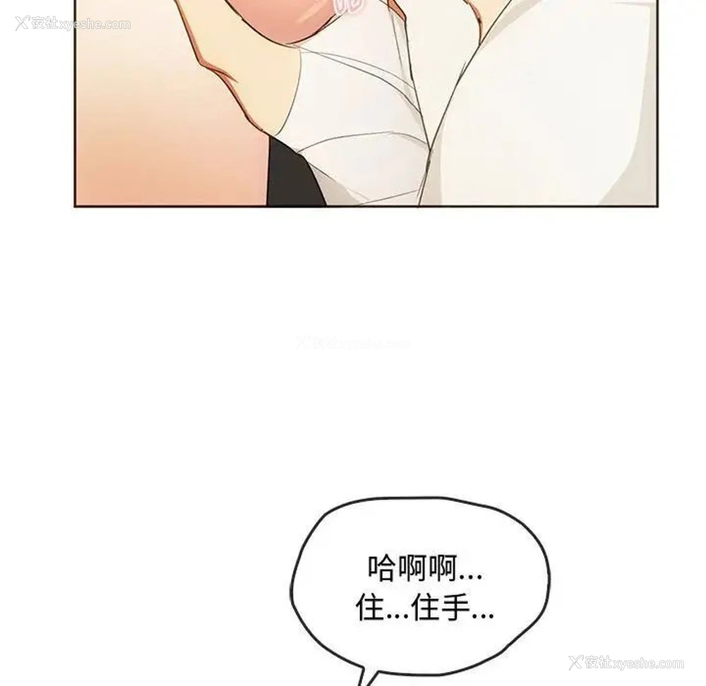70P - 难以克制的欲望 - 韩国漫画
