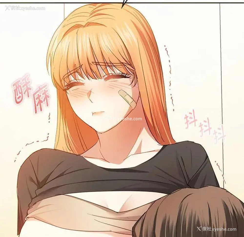 71P - 难以克制的欲望 - 韩国漫画