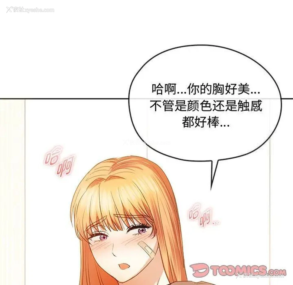 75P - 难以克制的欲望 - 韩国漫画