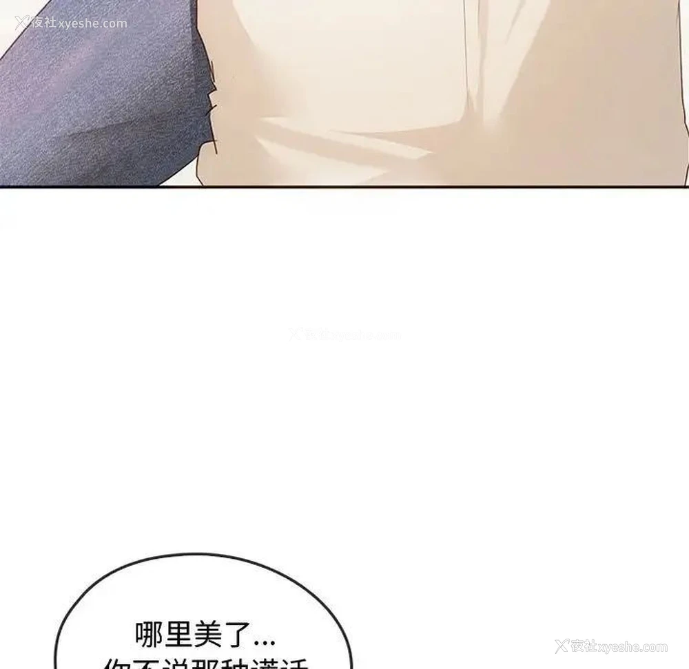 77P - 难以克制的欲望 - 韩国漫画